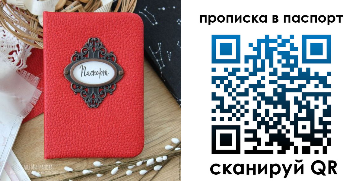 прописка регистрация в Дмитрове